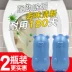 2 chai nhà vệ sinh Bao Jie toilet Ling màu xanh bong bóng vệ sinh nhà vệ sinh phòng tắm khử mùi nước hoa hộ gia đình - Trang chủ viên tẩy lồng máy giặt Trang chủ