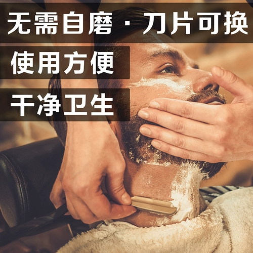 Бритва, старомодное лезвие