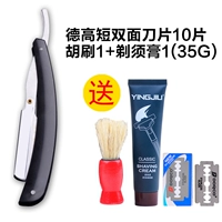 B Модель+короткий лезвие+hu щетка+крем для бритья