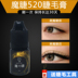 Huixi ma thuật lông mi 520 mascara set Mo Zhen chính hãng không ghép lông mi keo tập trung lông mi vẻ đẹp lông mi tăng trưởng lỏng mascara dầu dừa dưỡng mi Kem Mascara / Revitalash