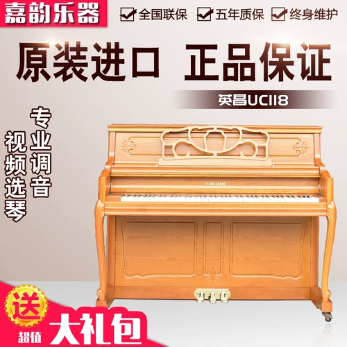 Оригинальное импортное элитное пианино из натурального дерева для начинающих, Южная Корея