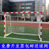 Сеть Handball Gate 32 Стандартная стальная алюминиевая сплава Мобильная Рука Рука