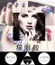 Nail Art Chameleon My Neighbor Totoro Eye Glue 3D Gradient Starry Sky Sức khỏe môi trường Sức khỏe môi trường Sơn móng tay Keo UV Phototherapy Keo nam châm Sản phẩm mới - Sơn móng tay / Móng tay và móng chân