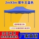 2m*3M Blue Rhino King