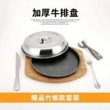 Западная еда Железная тарелка жареная корейская барбекю для барбекю Домохозяйство коммерческое чугуно