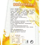 Совместный сок концентрированные напитки, толстая паста, апельсиновый сок с высоким содержанием мощного сока апельсиновый сок 2 кг молочный чай десерт магазин сырье бесплатная доставка