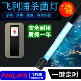 Philips, лампа для стерилизации, аквариум