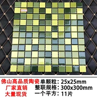 Глубокие зеленые трехцветные частицы 2,5 см