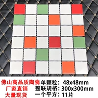 Белый апельсиновый зеленый и красно-сингл гранулы 4,8 см