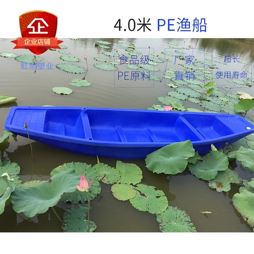 Двухметовая пластиковая лодка для лодки лодки сгущенной говяжьей сухожили