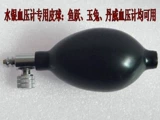 Fish Yue Jade Rabbit Mercury Mercury Meter -измеритель надувной шарик сжимающий кожаный шарико