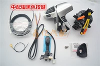 Серебряные черные кнопки (с быстрым круизом)