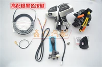 Серебряные черные кнопки с высоким содержанием (с фиксированной скоростью круиз)