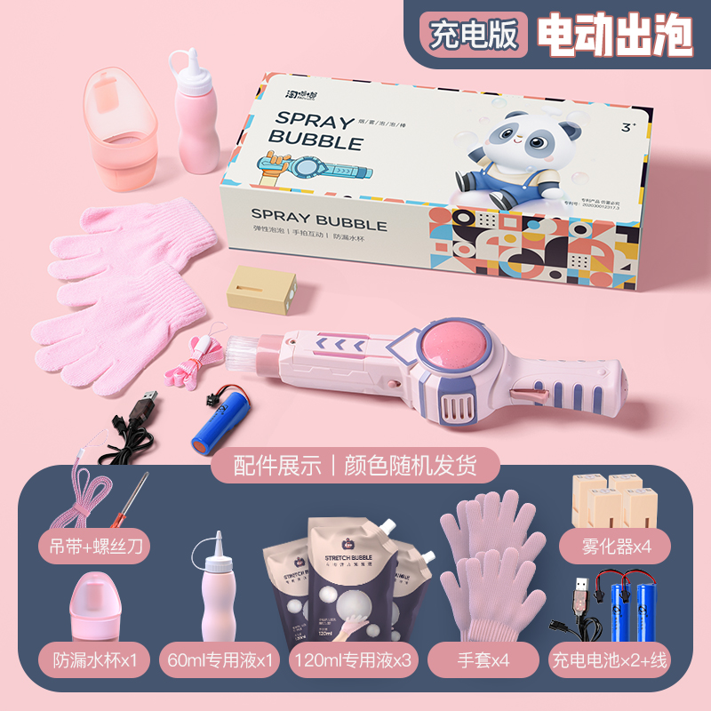 Rechargeable Version Of Smoke Elastic Bubble Stick Powder - Set 4elastic force smoke Bubble machine Internet celebrity Electric Girlish heart ins male girl blow bubbles  children Toys gift