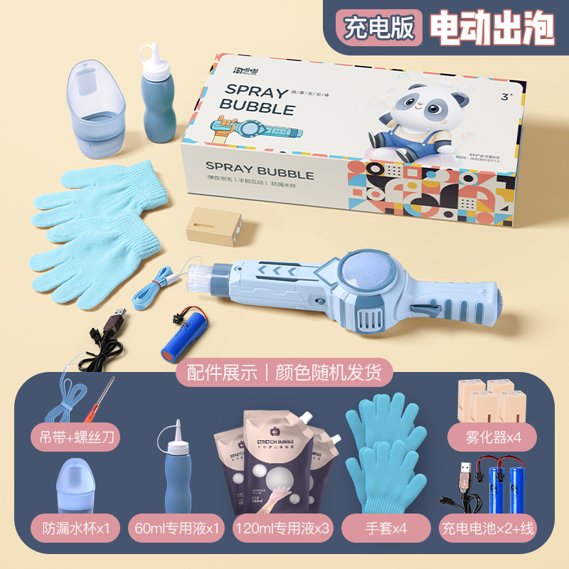 Rechargeable Smoke Elastic Bubble Stick Blue - Set 4elastic force smoke Bubble machine Internet celebrity Electric Girlish heart ins male girl blow bubbles  children Toys gift