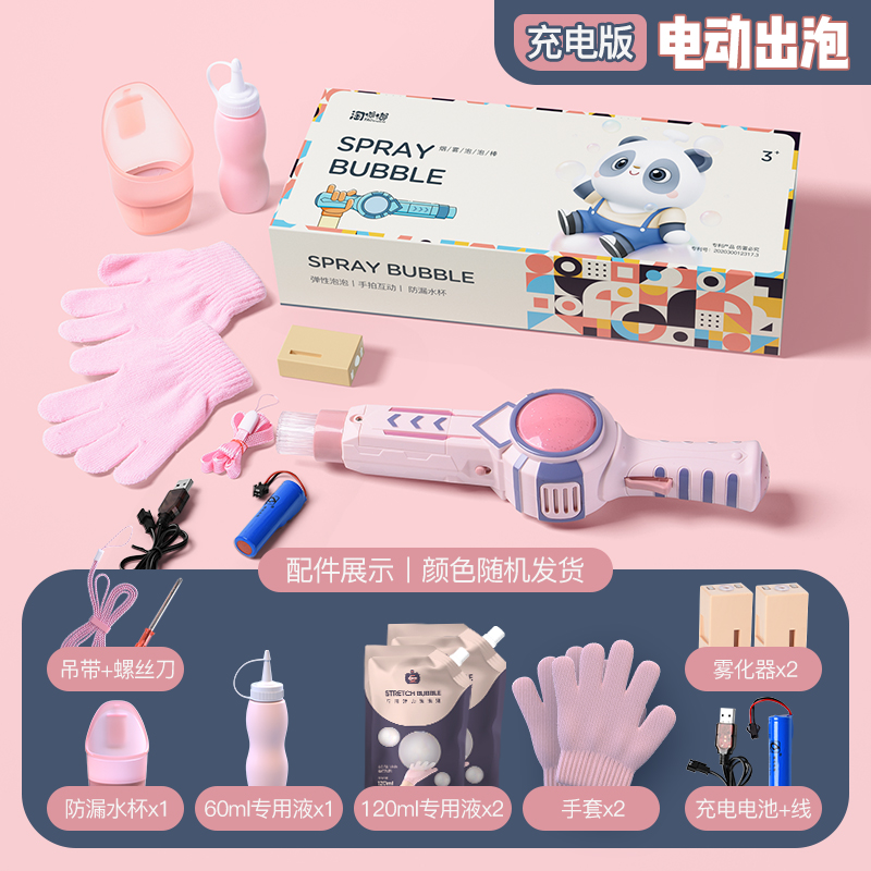 Rechargeable Version Of Smoke Elastic Bubble Stick Powder - Set 2elastic force smoke Bubble machine Internet celebrity Electric Girlish heart ins male girl blow bubbles  children Toys gift