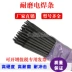 D708D707 Wear -resistant Wear Stripe WAR ky thuat han que Que hàn