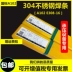 Dải thép không gỉ 904L E385-16 Model E630 Dải E2209-16-17 Hàn thép không gỉ hai chiều máy hàn zx7 250 Que hàn