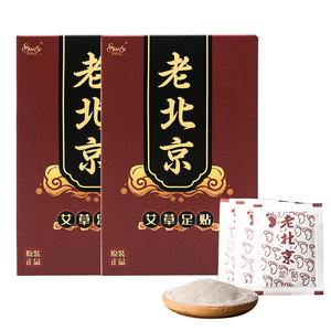 【2盒送1盒】老北京足贴50贴/盒减脂去湿气