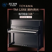 Baihui Thuê Qin Thành phố Bắc Kinh Cho thuê đàn piano TM-120SE-Đen Sáng kiểm tra khởi đầu trẻ em dài hạn - dương cầm