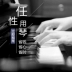 Cho thuê đàn piano được sử dụng cho thuê thành phố Bắc Kinh mới cho thuê kim cương dài hạn BUP122D cho người mới bắt đầu với cho thuê đàn piano - dương cầm