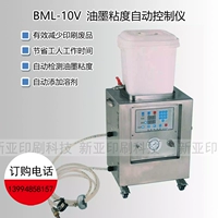 BML-10V контроллер вязкости BML-10V Контроллер вязкости.