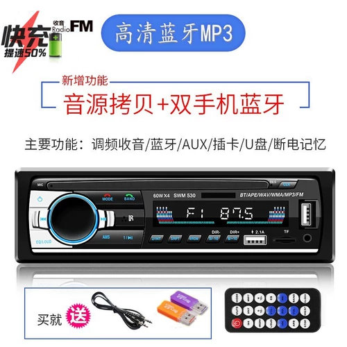 Wuling Rongguang Light 6376 6371 6390 Hongguang Hongtu Automobile Bluetooth Mp3 CD Рекордер