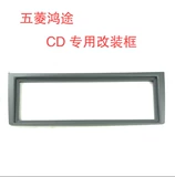 Wuling Rongguang Light 6376 6371 6390 Hongguang Hongtu Automobile Bluetooth Mp3 CD Рекордер