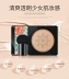 [Chính hãng] Image Beauty Moisturizing Smoothing Cream Small Mushroom Cushion BB Che khuyết điểm tự nhiên Skin Tone White Ivory - Kem BB