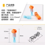 Бесплатная линия линии t -типа разъема проволоки домохозяйственной проводной терминал T -тип соединительный подключаемый подключенный