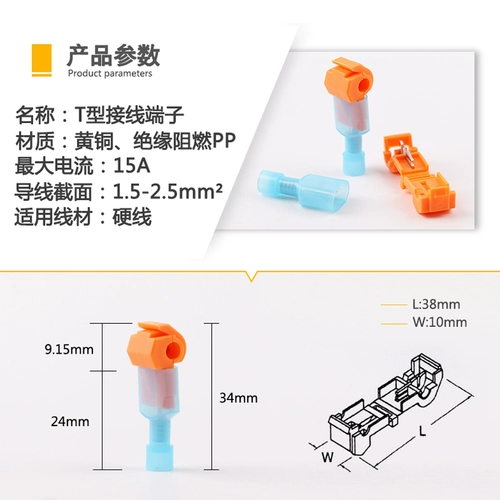 Бесплатная линия линии t -типа разъема проволоки домохозяйственной проводной терминал T -тип соединительный подключаемый подключенный