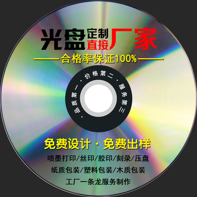 CD -ROM CD/DVD Cover Printing Silk Print
