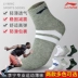 Vớ thể thao Li Ning vớ nam cầu lông chuyên nghiệp vớ bóng rổ thấm hút mồ hôi chạy trong vớ cao - Vớ thể thao