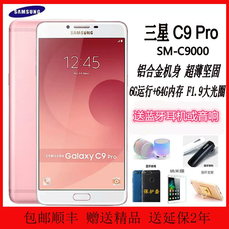 Samsung, mobile phone, C8, C7100, C7010, C9, C9000, support function for all network communication standards, 4G