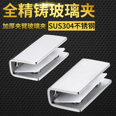 Фиксатор 304不锈钢玻璃夹支架托镜子鱼缸酒柜连接件固定隔板层板浴室卡扣