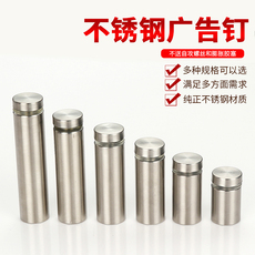 Крепёж для стекла 不锈钢广告钉装饰钉亚克力镜钉螺丝钉盖帽玻璃固定钉广告支撑配件