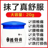 Хуа Ян Поли -кость Ципическое шейное плечо плечокоплено