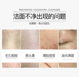 色娜娜 Увлажняющее мягкое очищающее молочко на основе аминокислот для лица, сужает поры, глубокое очищение