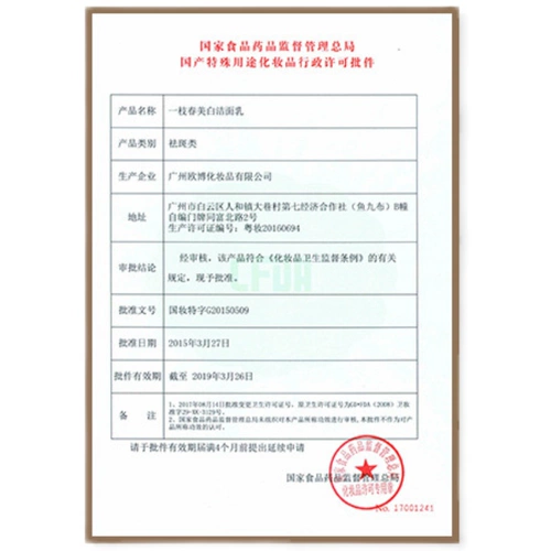 色娜娜 Увлажняющее мягкое очищающее молочко на основе аминокислот для лица, сужает поры, глубокое очищение