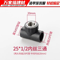 25pe*1/2 (4 балла) Внутренний шелк три подключения