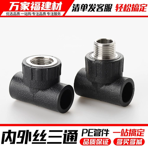 Аксессуары для труб PE