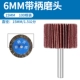 giấy nhám chà gỗ Thép không gỉ kim loại chế biến gỗ 6MM có tay cầm cánh quạt cửa chớp bánh xe mài mòn vải cửa chớp đầu mài đánh bóng bánh xe đầu mài 10 miễn phí vận chuyển giấy nhám chà sắt giấy ráp mịn