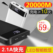 Dung lượng lớn sạc kho báu 20000M mAh vivo Huawei Meizu oppo LeTV phổ sạc nhanh điện thoại di động