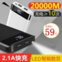 Dung lượng lớn sạc kho báu 20000M mAh vivo Huawei Meizu oppo LeTV phổ sạc nhanh điện thoại di động sạc dự phòng kiêm phát wifi