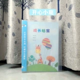 Книга роста для школьников, 1-6 года, отрывной лист