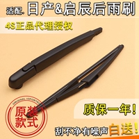 Адаптация к новой Daqi Jun qashi Qashi Qaashi Qiaqi Qiwei Kaichen R50xt70 за руками Wiper Wiper