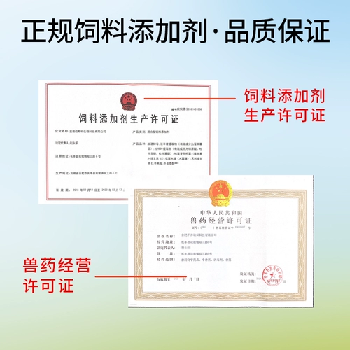 Hui Qianfang Beast Demon Pig Special Feed Deditives, способствующие развитию и улучшению подлинных подлинных стволов 10 мешков