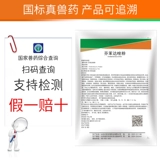 Тысяча клыка -пуфен Пензолзол Пензоли порошковые звери с репеллентным насекомым, противоположной шириной, корпус и внешние насекомые и подлинные ветеринарные препараты