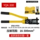 Модель YQK-300A+10+16-300 Отправить секретный кружок герметизации