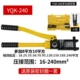 Модель YQK-240A+8+10+16-240 Отправка секретной печать